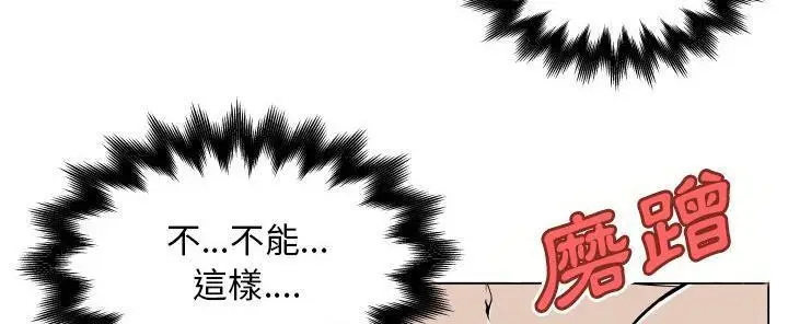 漫画《速食男女》第27话第153张图