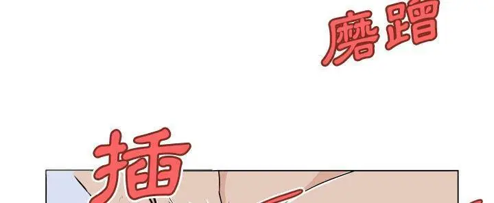 漫画《速食男女》第27话第155张图