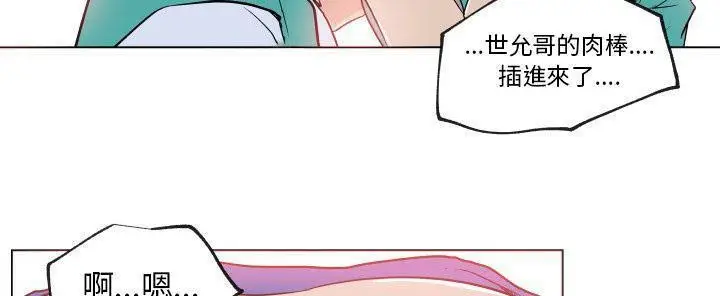 漫画《速食男女》第27话第160张图