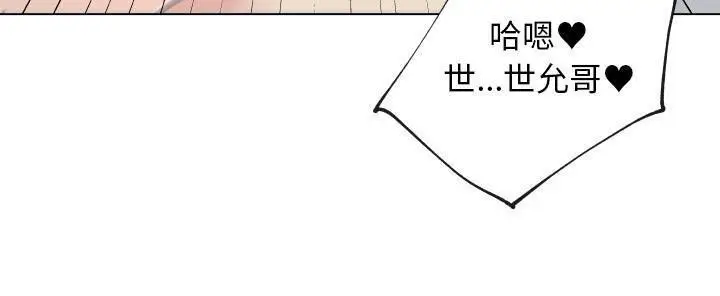 漫画《速食男女》第27话第178张图
