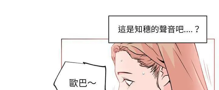 漫画《速食男女》第27话第189张图