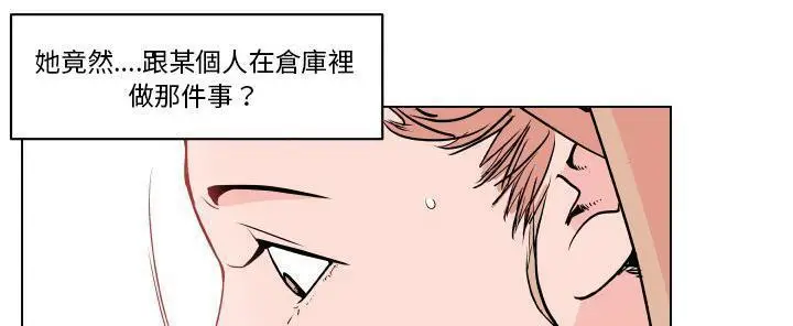 漫画《速食男女》第27话第191张图