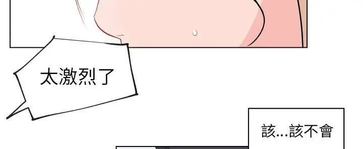 漫画《速食男女》第27话第192张图