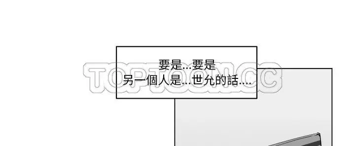 漫画《速食男女》第27话第200张图