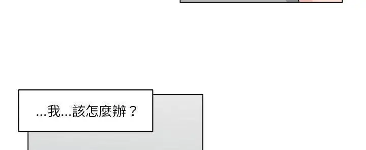 漫画《速食男女》第27话第202张图