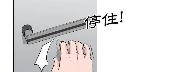 漫画《速食男女》第27话第203张图