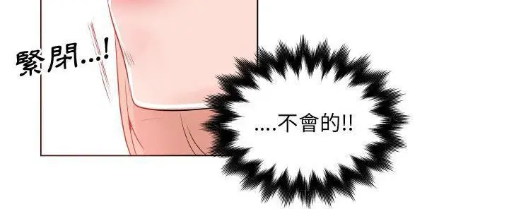 漫画《速食男女》第27话第209张图