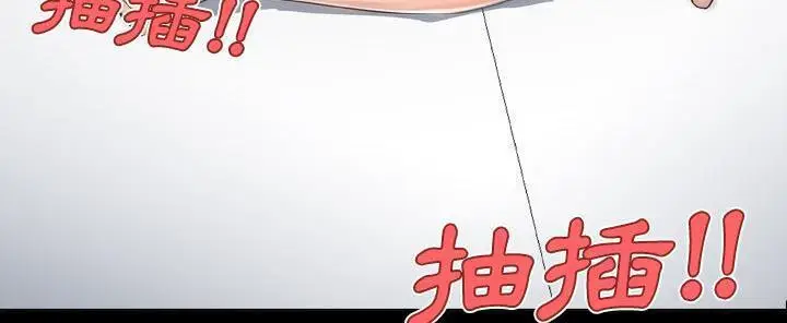 漫画《速食男女》第27话第21张图