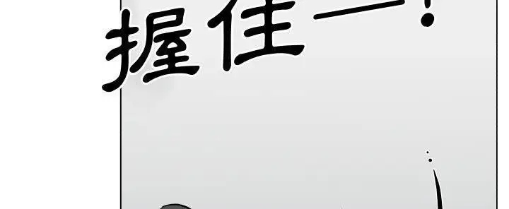 漫画《速食男女》第27话第211张图