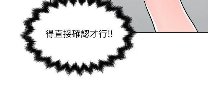 漫画《速食男女》第27话第213张图