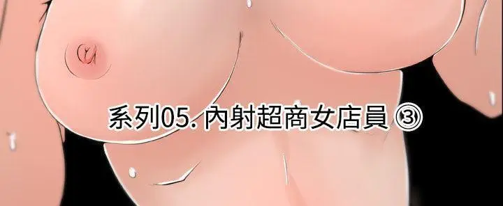 漫画《速食男女》第27话第28张图
