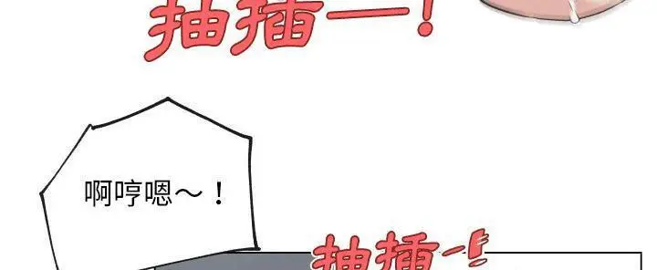 漫画《速食男女》第27话第40张图