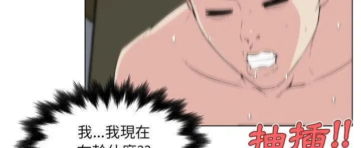 漫画《速食男女》第27话第42张图