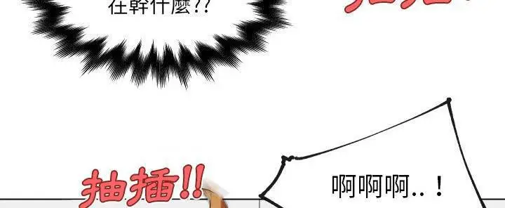 漫画《速食男女》第27话第43张图