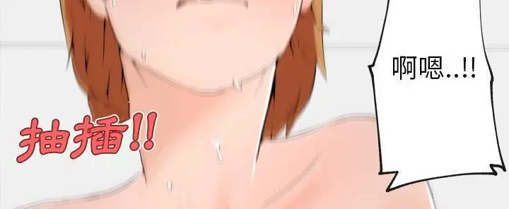 漫画《速食男女》第27话第45张图