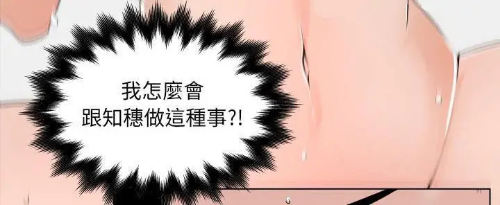 漫画《速食男女》第27话第48张图