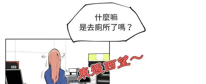 漫画《速食男女》第27话第5张图