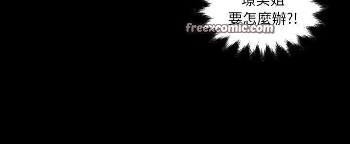 漫画《速食男女》第27话第50张图
