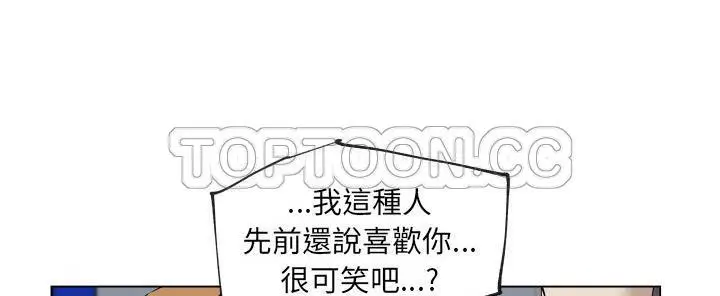 漫画《速食男女》第27话第53张图
