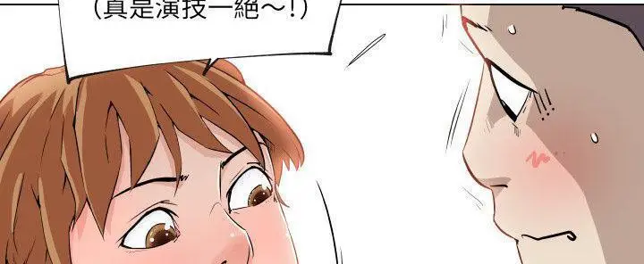 漫画《速食男女》第27话第56张图