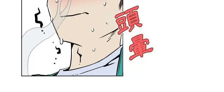 漫画《速食男女》第27话第66张图