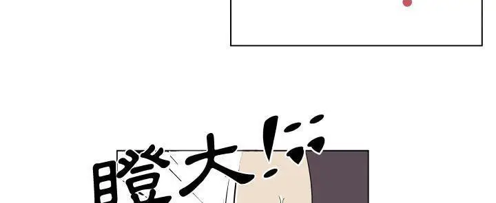 漫画《速食男女》第27话第78张图
