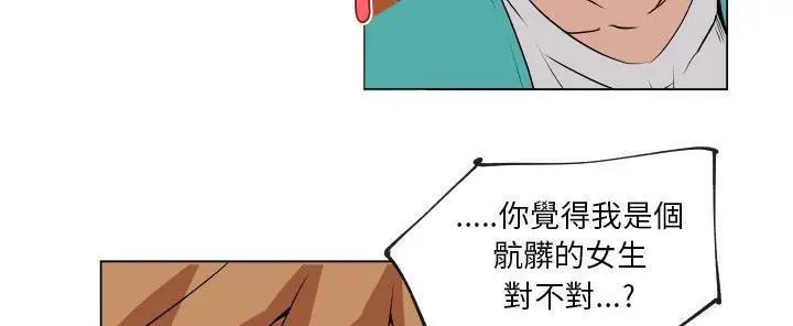 漫画《速食男女》第27话第85张图