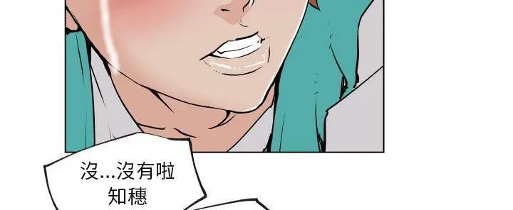 漫画《速食男女》第27话第87张图
