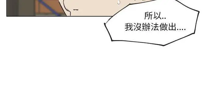 漫画《速食男女》第27话第92张图