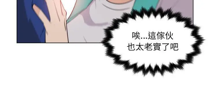 漫画《速食男女》第27话第99张图