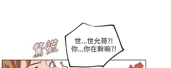 漫画《速食男女》第28话第103张图