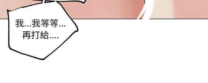 漫画《速食男女》第28话第115张图