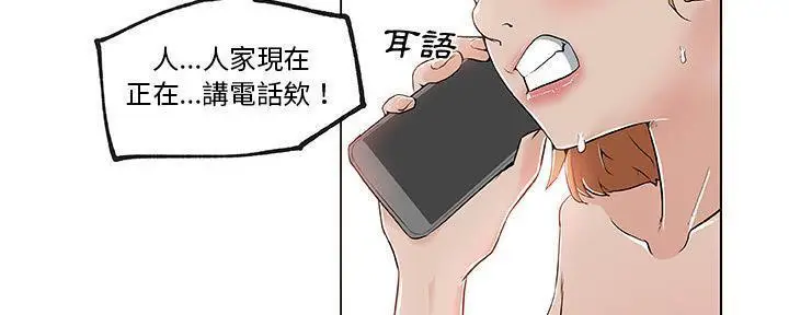 漫画《速食男女》第28话第117张图