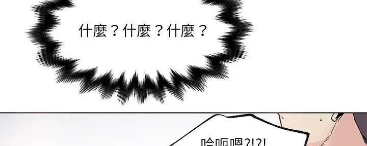 漫画《速食男女》第28话第128张图