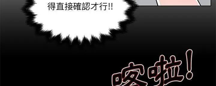 漫画《速食男女》第28话第13张图