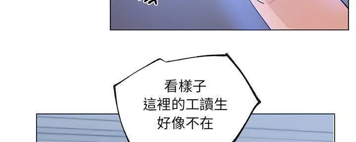 漫画《速食男女》第28话第146张图