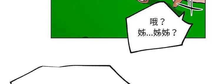 漫画《速食男女》第28话第196张图