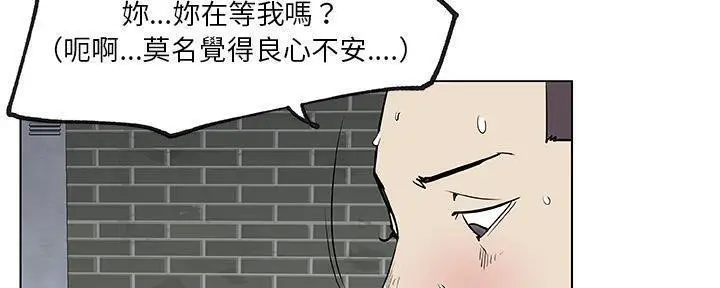 漫画《速食男女》第28话第197张图