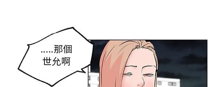 漫画《速食男女》第28话第199张图