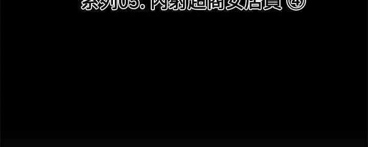 漫画《速食男女》第28话第20张图