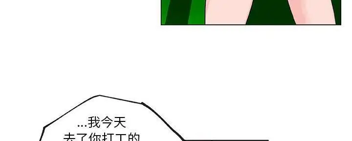 漫画《速食男女》第28话第208张图