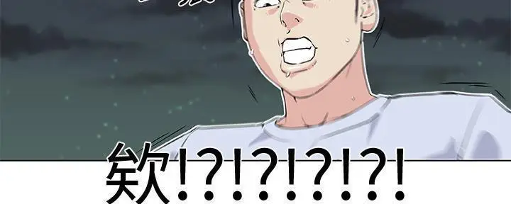 漫画《速食男女》第28话第212张图