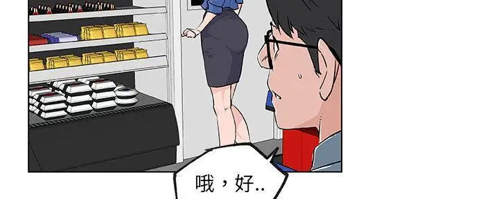漫画《速食男女》第28话第30张图