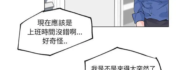 漫画《速食男女》第28话第33张图