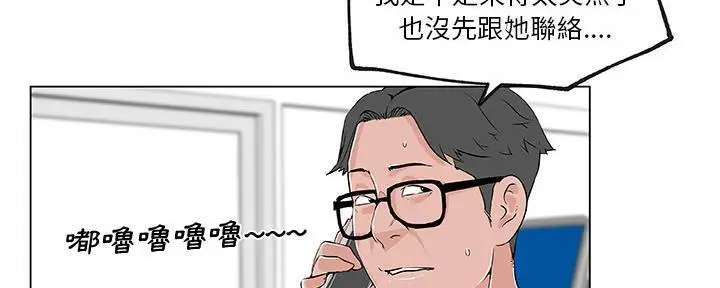 漫画《速食男女》第28话第34张图