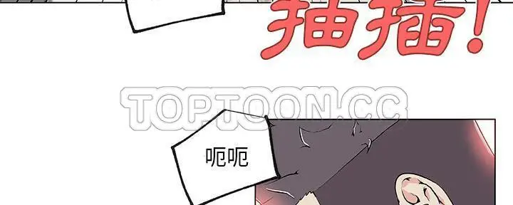 漫画《速食男女》第28话第46张图