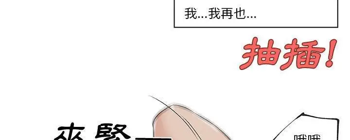 漫画《速食男女》第28话第48张图