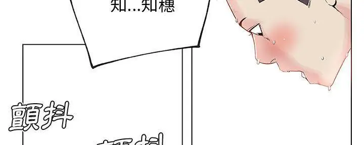 漫画《速食男女》第28话第52张图