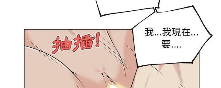 漫画《速食男女》第28话第55张图