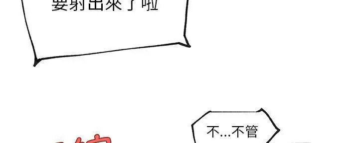 漫画《速食男女》第28话第57张图